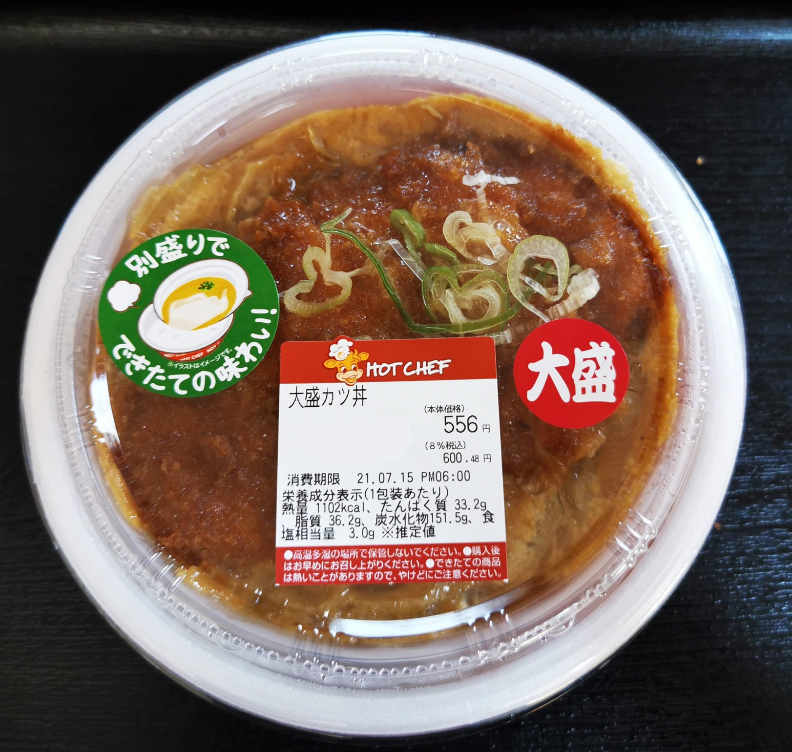 セコマの「大盛カツ丼」はいいボリューム！ それと「えびだし塩
