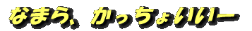 名前は、「asuka」と