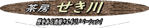 SEKIKAWA
