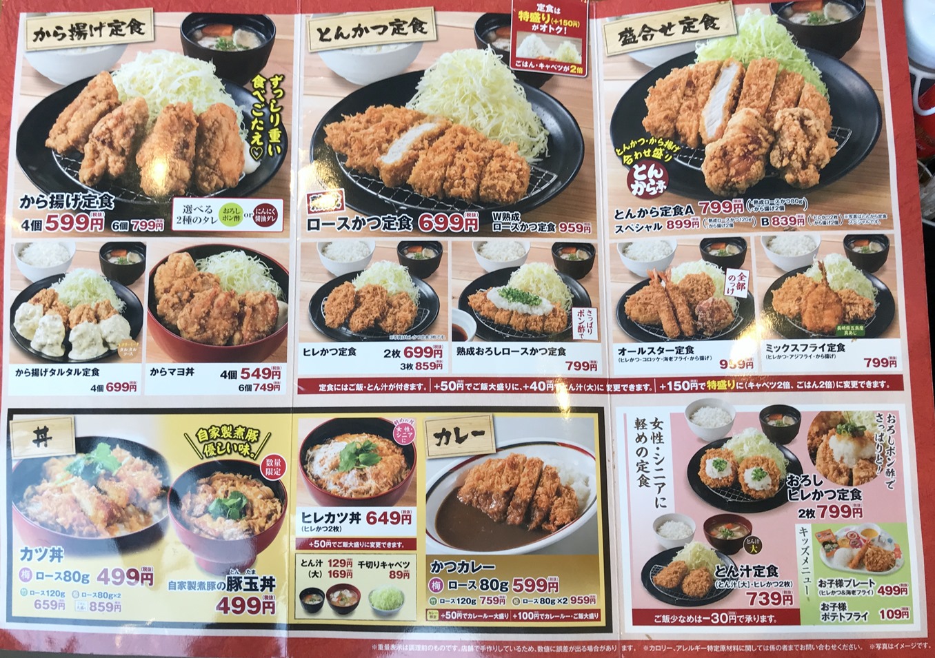 元日のランチは「とんから亭」 : 函館の飲み食い日記 Powered By ライブドアブログ