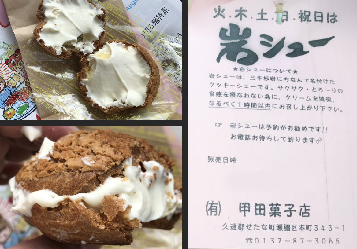 賞味期限一時間の岩シュー 函館の飲み食い日記 Powered By ライブドアブログ 賞味期限一時間の岩シュー 函館の飲み食い日記 Powered By ライブドアブログ