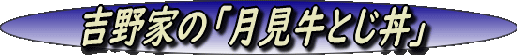 tukimi