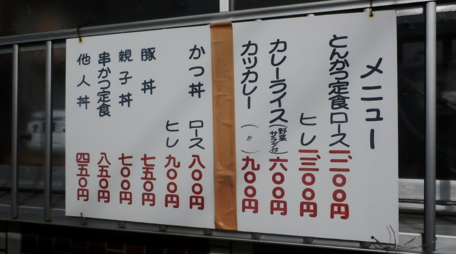 とんかつ さい藤 函館の飲み食い日記 Powered By ライブドアブログ とんかつ さい藤 函館の飲み食い日記 Powered By ライブドアブログ