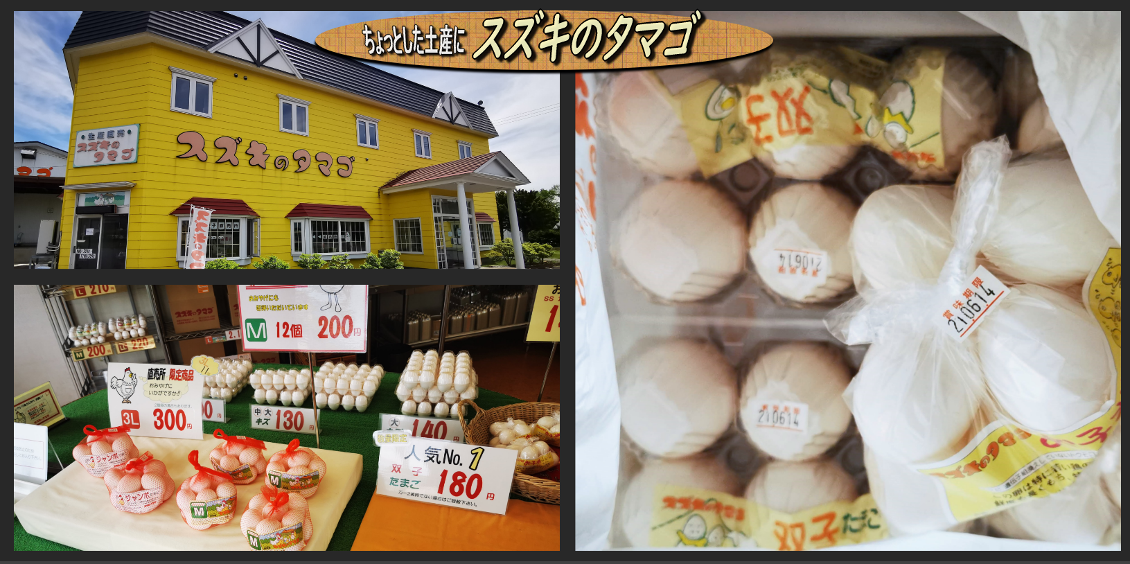 ちょっとした土産にいい スズキのタマゴ 函館の飲み食い日記 Powered By ライブドアブログ