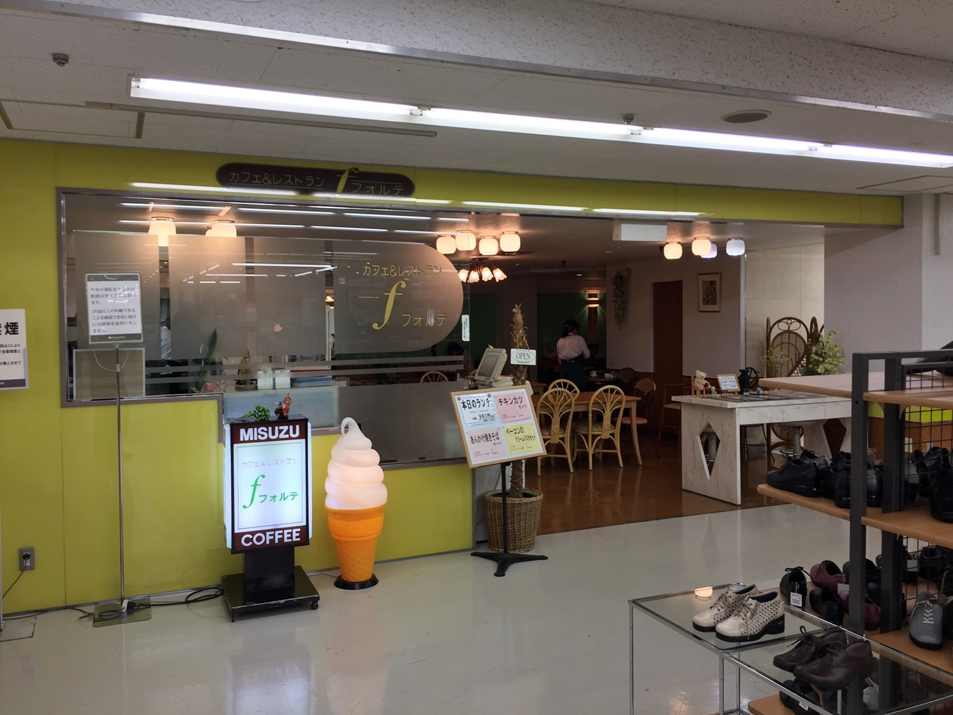 丸井デパートの カフェ レストラン フォルテ 函館の飲み食い日記 Powered By ライブドアブログ 丸井デパートの カフェ レストラン フォルテ 函館の飲み食い日記 Powered By ライブドアブログ