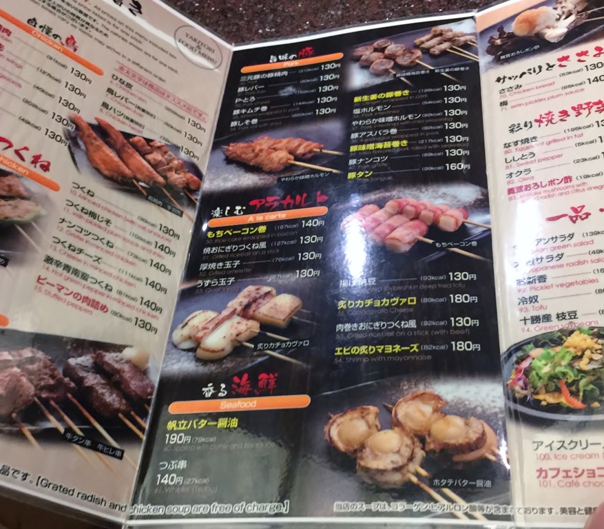 焼き鳥 串鳥 函館の飲み食い日記 Powered By ライブドアブログ 焼き鳥 串鳥 函館の飲み食い日記 Powered By ライブドアブログ