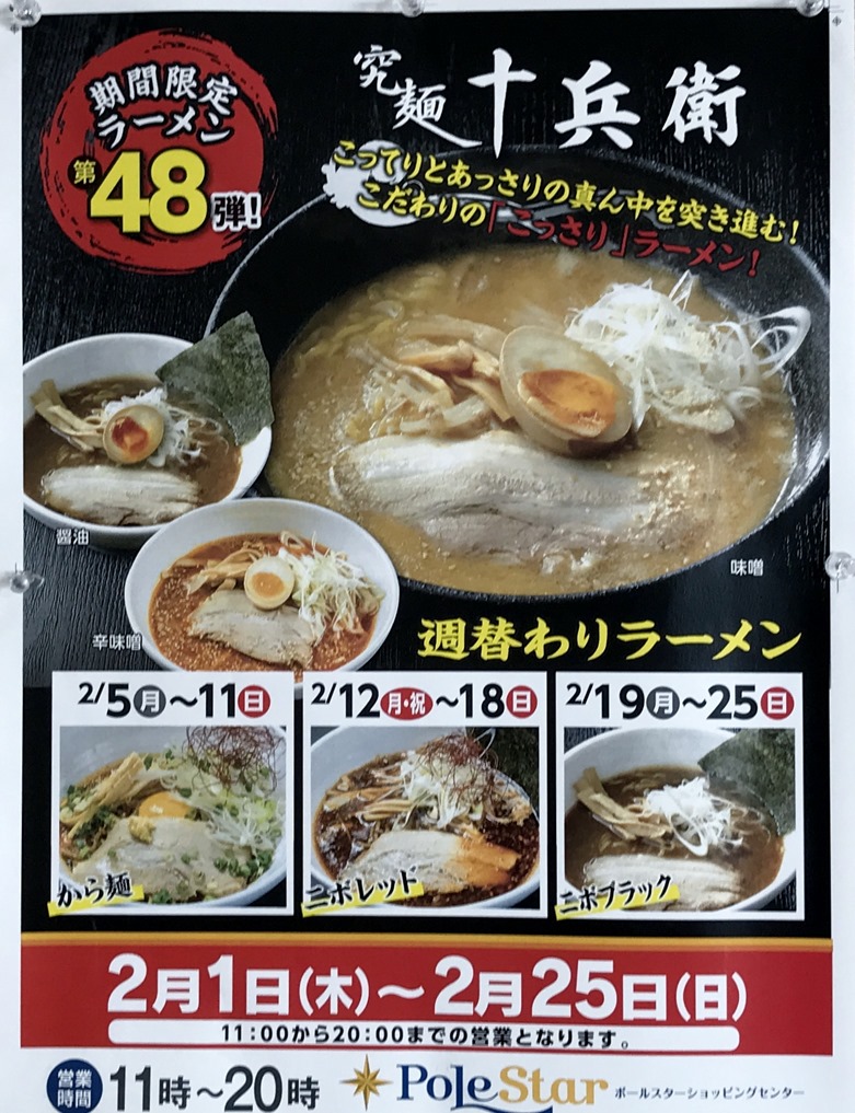 十兵衛 ラーメン こってりの真髄 やめられなくなる十兵衛濃厚ラーメン Amp Petmd Com