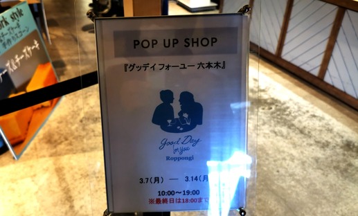 蔦屋書店で「グッディフォーユー六本木」のチーズケーキとスコーンを！ : 函館の飲み食い日記 Powered by ライブドアブログ