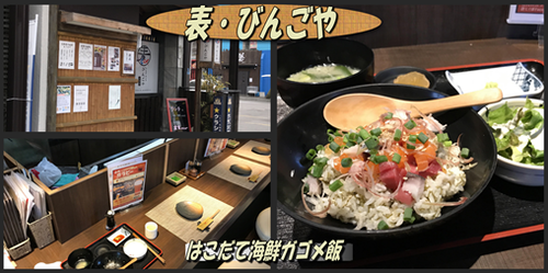 居酒屋 函館の飲み食い日記 Powered By ライブドアブログ