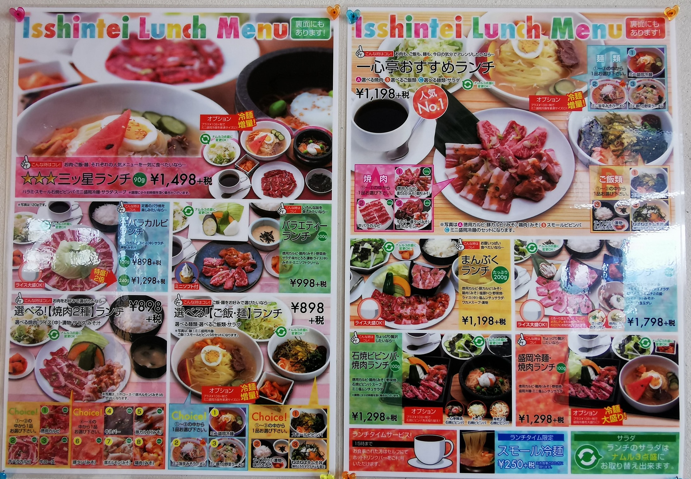 焼肉の 一心亭 で安くて満腹のランチを味わう 函館の飲み食い日記 Powered By ライブドアブログ 焼肉の 一心亭 で安くて満腹のランチを味わう 函館の飲み食い日記 Powered By ライブドアブログ