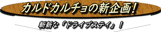 KARUKARU