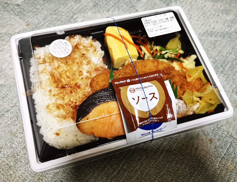 年間600万食売れている ほっともっとの おかか香る しゃけ塩焼き弁当 函館の飲み食い日記 Powered By ライブドアブログ