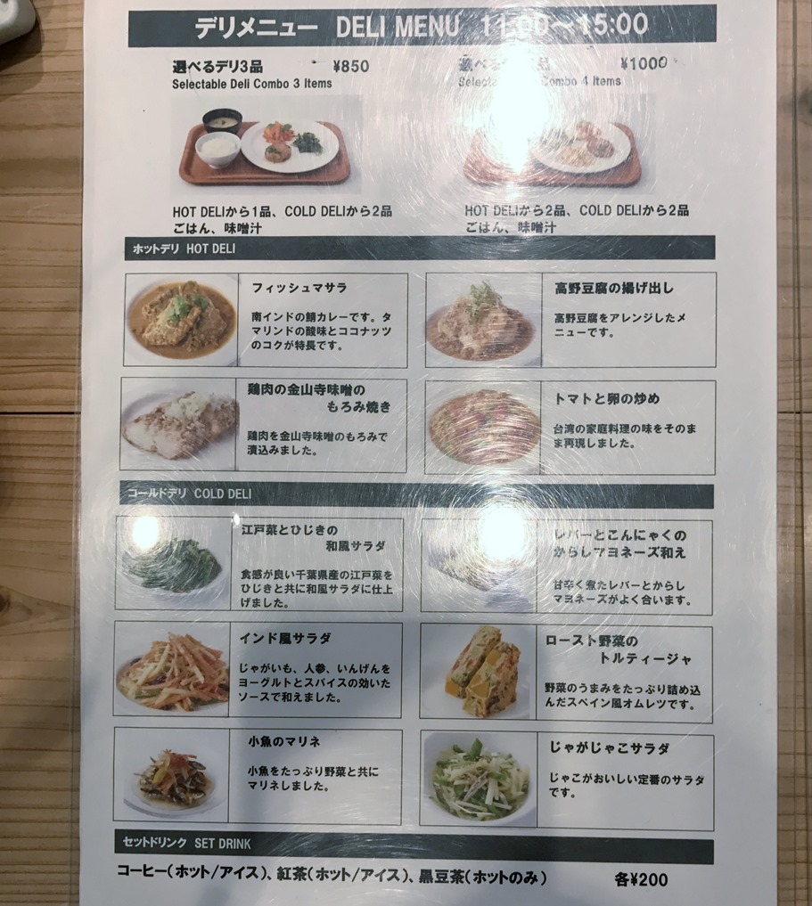 Cafe Meal Muji シエスタハコダテ 函館の飲み食い日記 Powered By ライブドアブログ