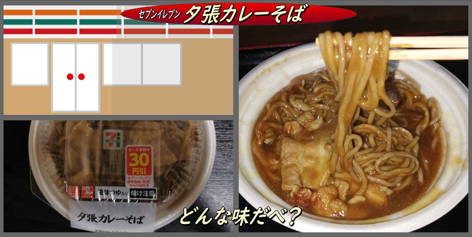 夜中に 夕張カレーそば なるものを その味は 函館の飲み食い日記 Powered By ライブドアブログ 夜中に 夕張カレーそば なるものを その味は 函館の飲み食い日記 Powered By ライブドアブログ
