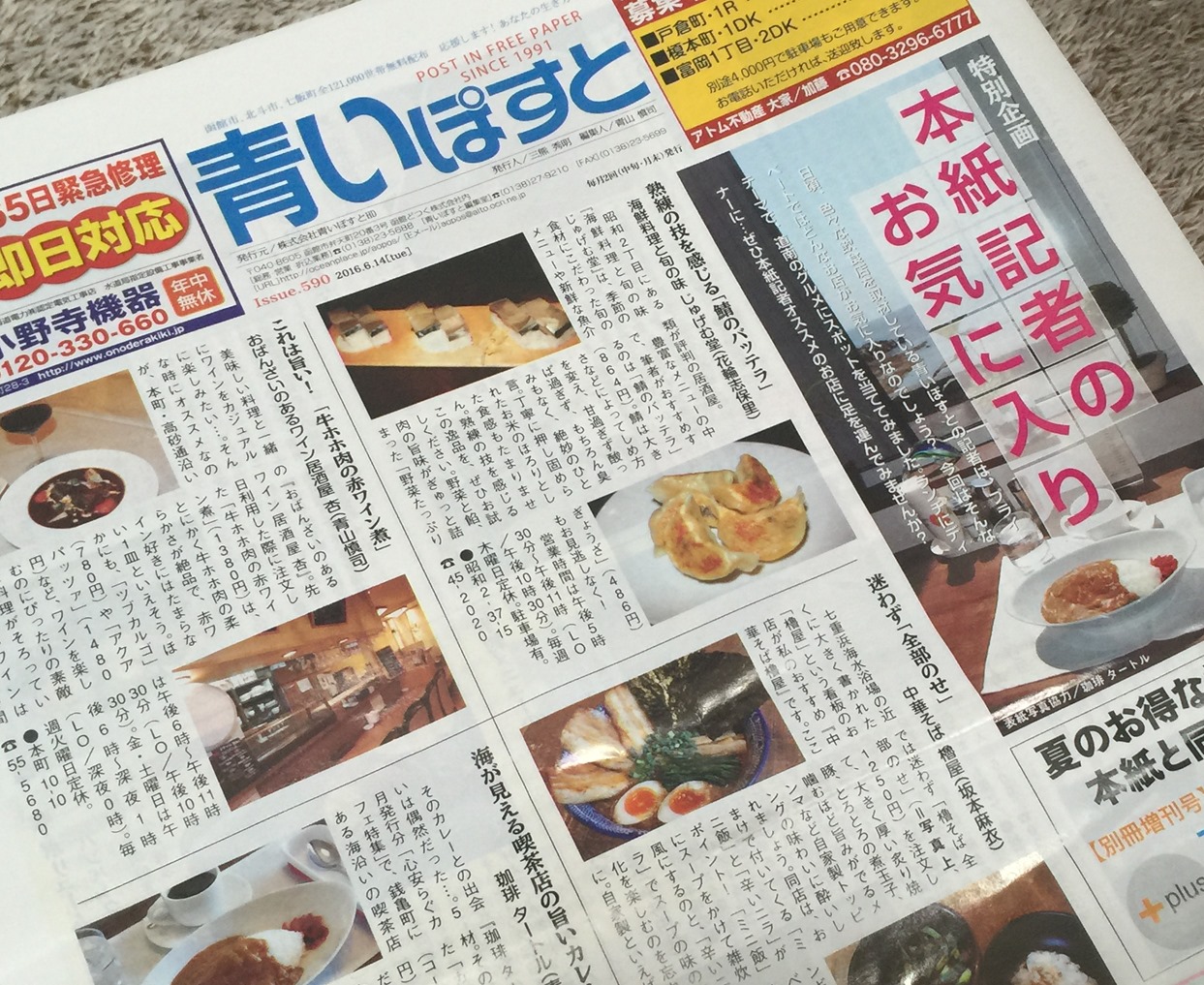 青いポスト に金家が 函館の飲み食い日記 Powered By ライブドアブログ