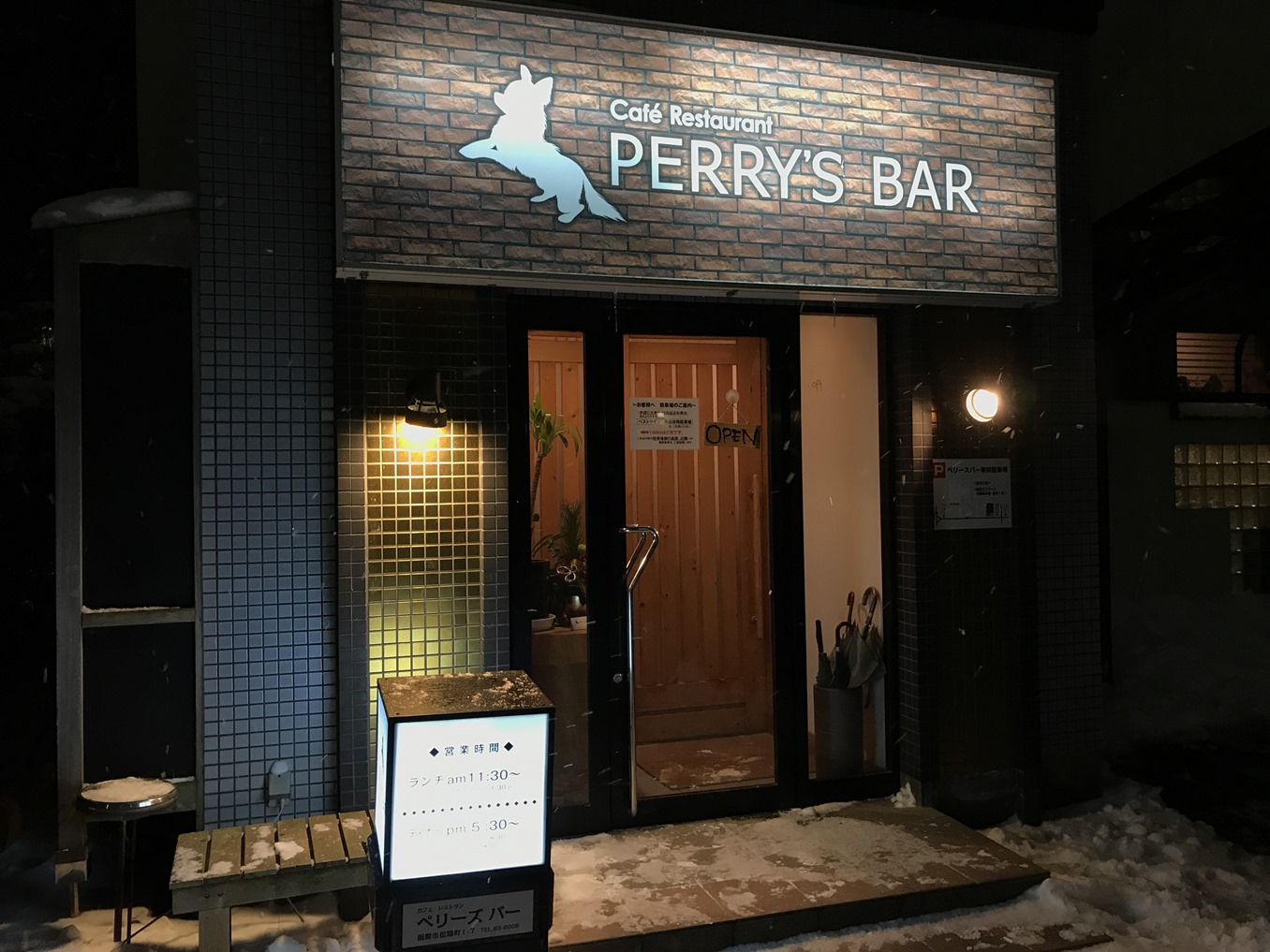 カフェ レストラン ペリーズバーのディナー 函館の飲み食い日記 Powered By ライブドアブログ