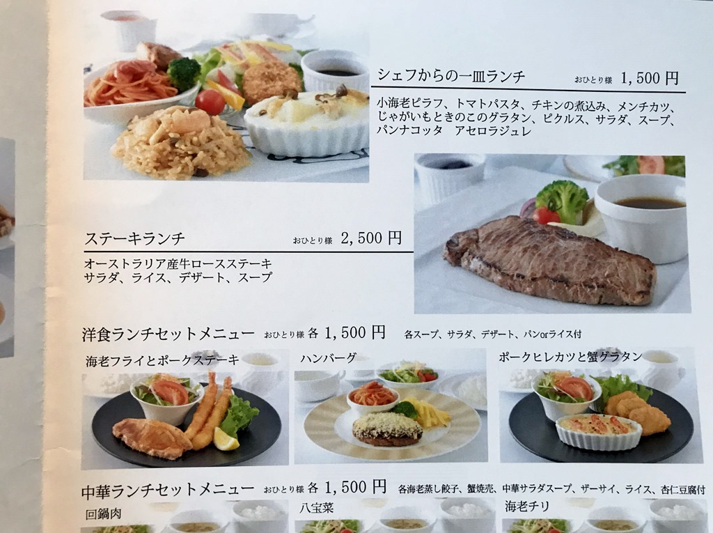 函館国際ホテルのレストラン アゼリア のランチ 函館の飲み食い日記 Powered By ライブドアブログ