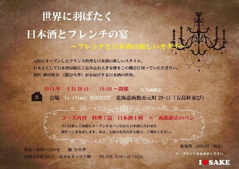 sekikawa-event sekikawa-event