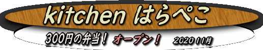 harapeko-logo harapeko-logo
