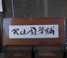 IMG_5432