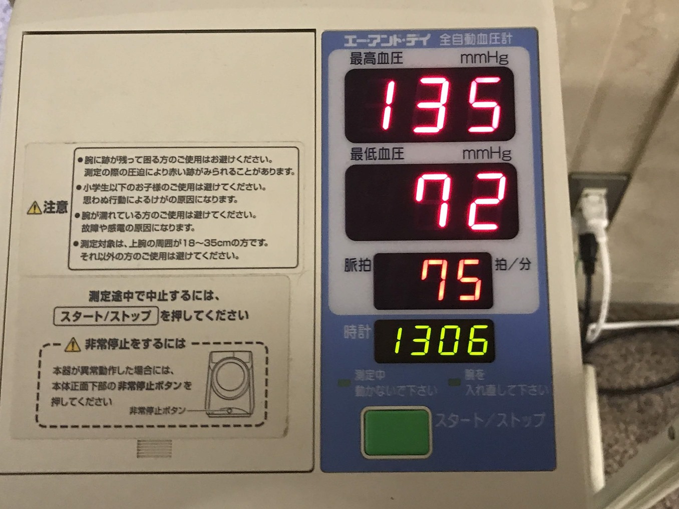 ガソリンスタンドのアサヒ商会が 函館の飲み食い日記 powered by ライブドアブログ