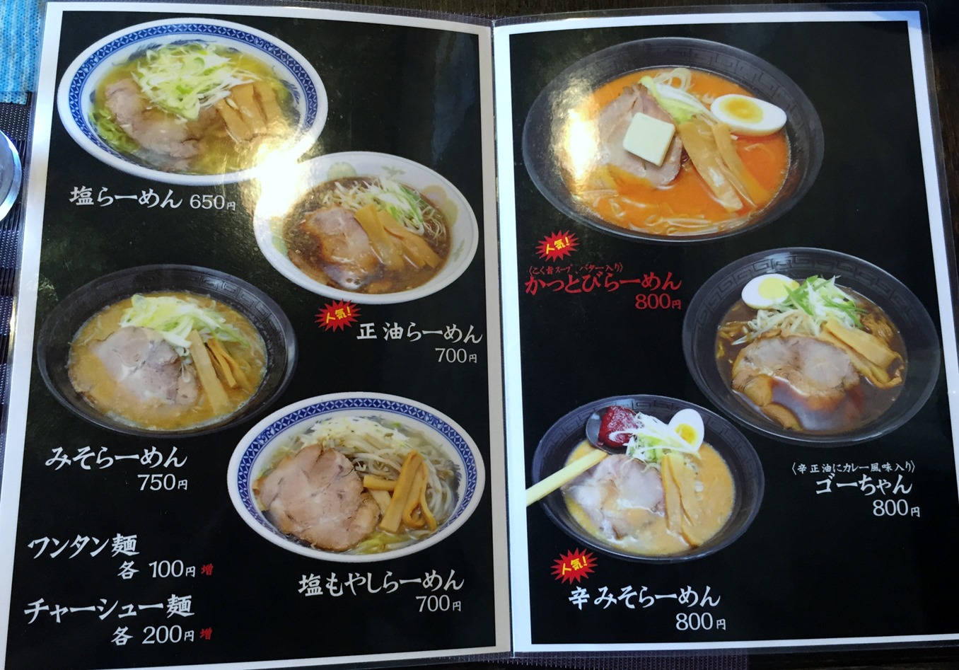 ラーメン ひらき屋 港町店 函館の飲み食い日記 Powered By ライブドアブログ ラーメン ひらき屋 港町店 函館の飲み食い日記 Powered By ライブドアブログ