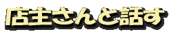 Ź�礵��ϡ�Ȭ������