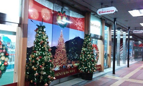 bouni-x-mas
