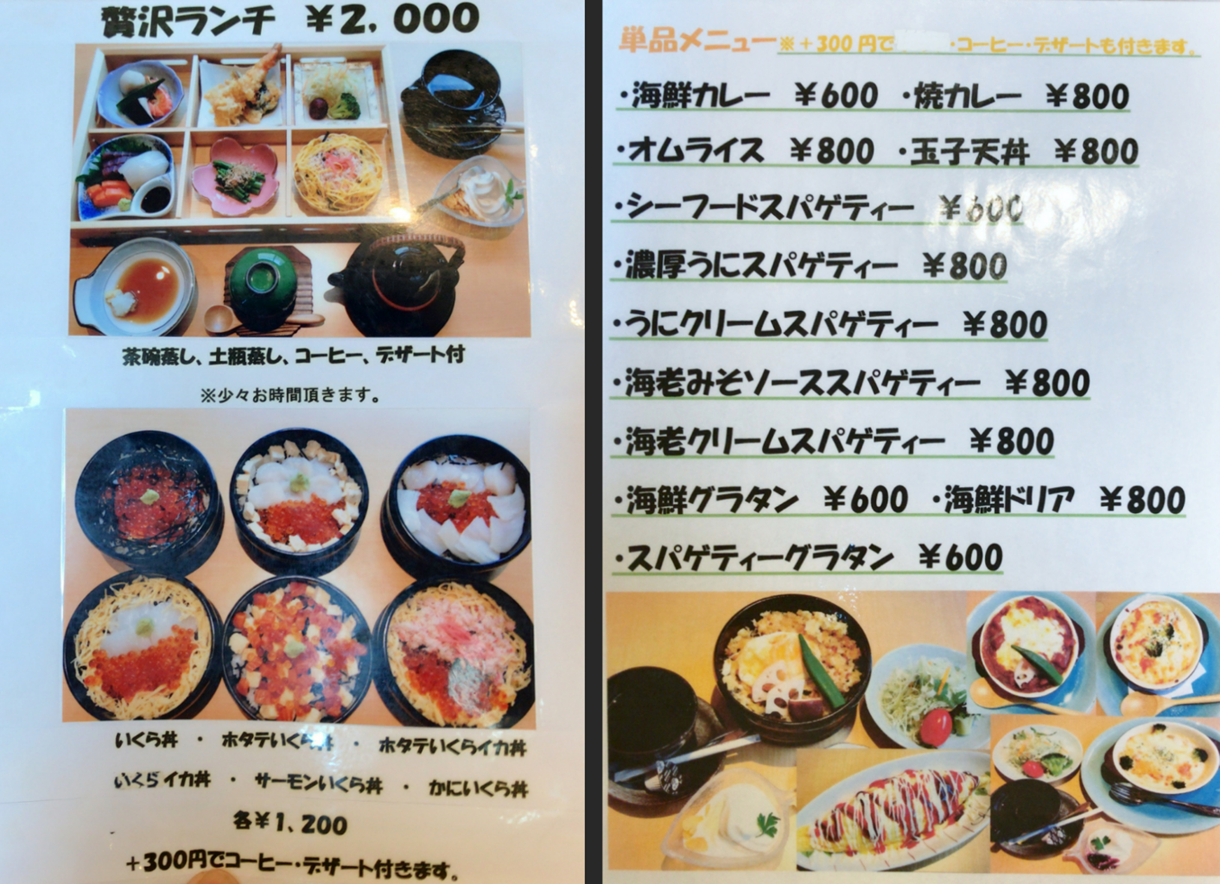 和食処 寿蘭のランチ 函館の飲み食い日記 Powered By ライブドアブログ