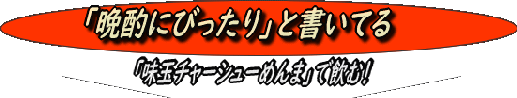 AJITAMA
