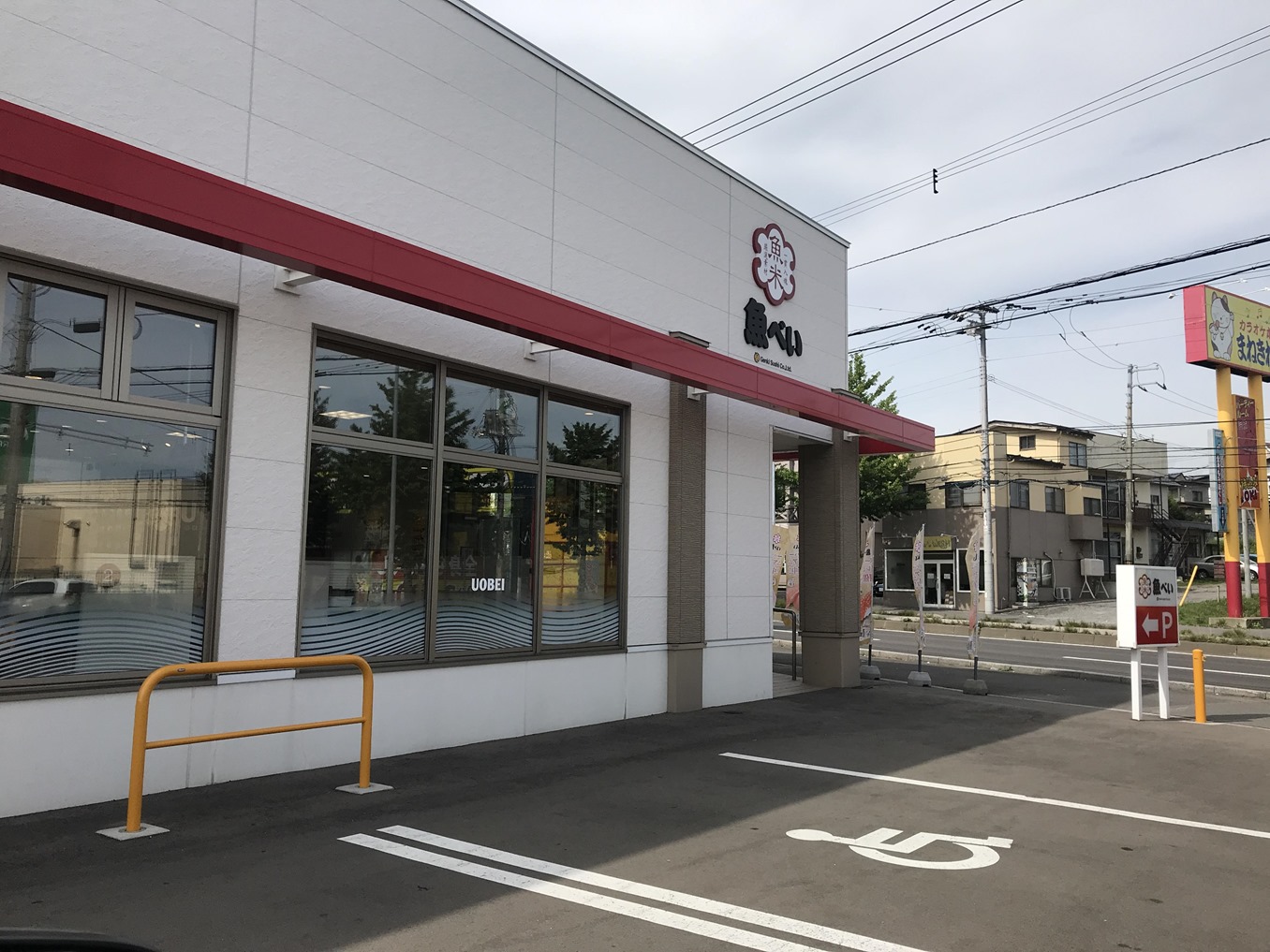 魚べい のラーメンと変わった寿司を 函館の飲み食い日記 Powered By ライブドアブログ 魚べい のラーメンと変わった寿司を 函館の飲み食い日記 Powered By ライブドアブログ