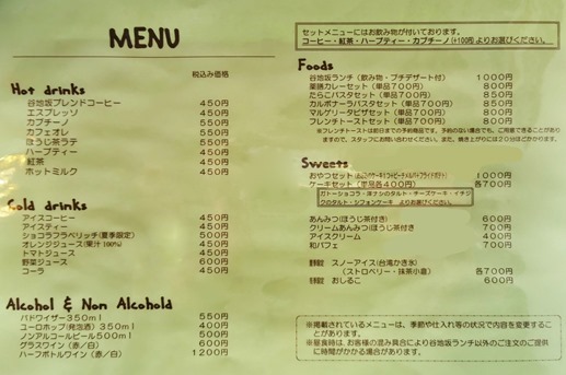 yatizaka-menu
