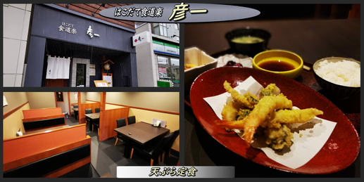 和食 函館の飲み食い日記 Powered By ライブドアブログ 和食 函館の飲み食い日記 Powered By ライブドアブログ