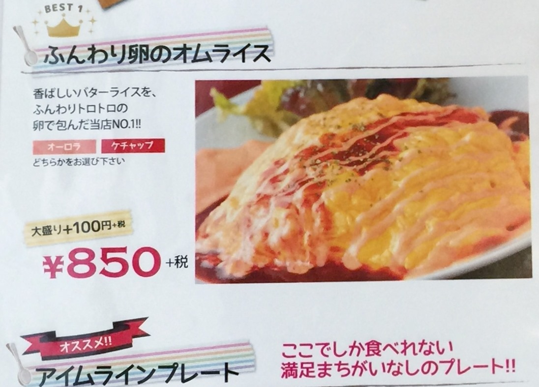 ランパス3軒目 カフェダイニング アイムライン 函館の飲み食い日記 Powered By ライブドアブログ ランパス3軒目 カフェダイニング アイムライン 函館の飲み食い日記 Powered By ライブドアブログ