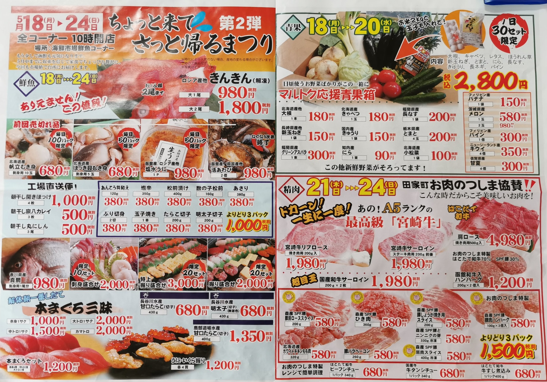 函館ベイエリアの はこだて海鮮市場 でのバーゲン 函館の飲み食い日記 Powered By ライブドアブログ