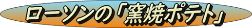 lamayaki