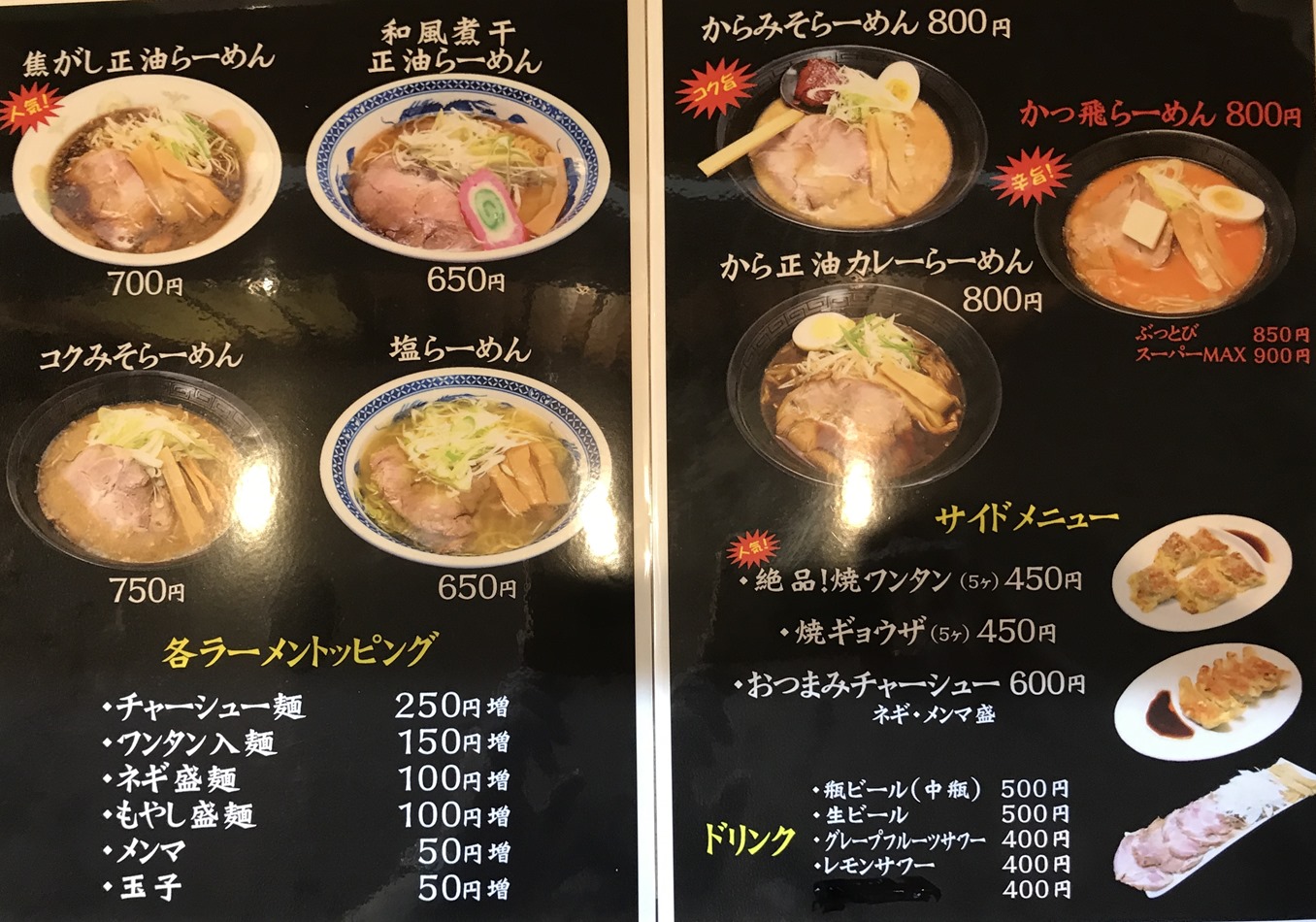 ラーメン 二代目 ひらき家 本町にオープン 函館の飲み食い日記 Powered By ライブドアブログ ラーメン 二代目 ひらき家 本町にオープン 函館の飲み食い日記 Powered By ライブドアブログ