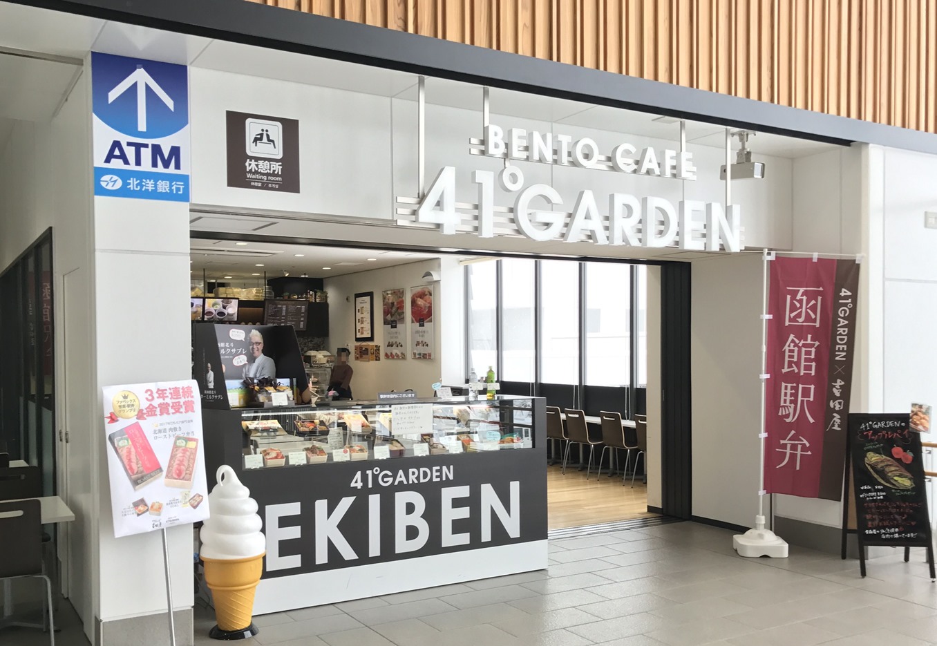 新函館北斗駅41 Gardenの駅弁 函館の飲み食い日記 Powered By ライブドアブログ