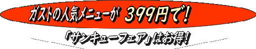 399