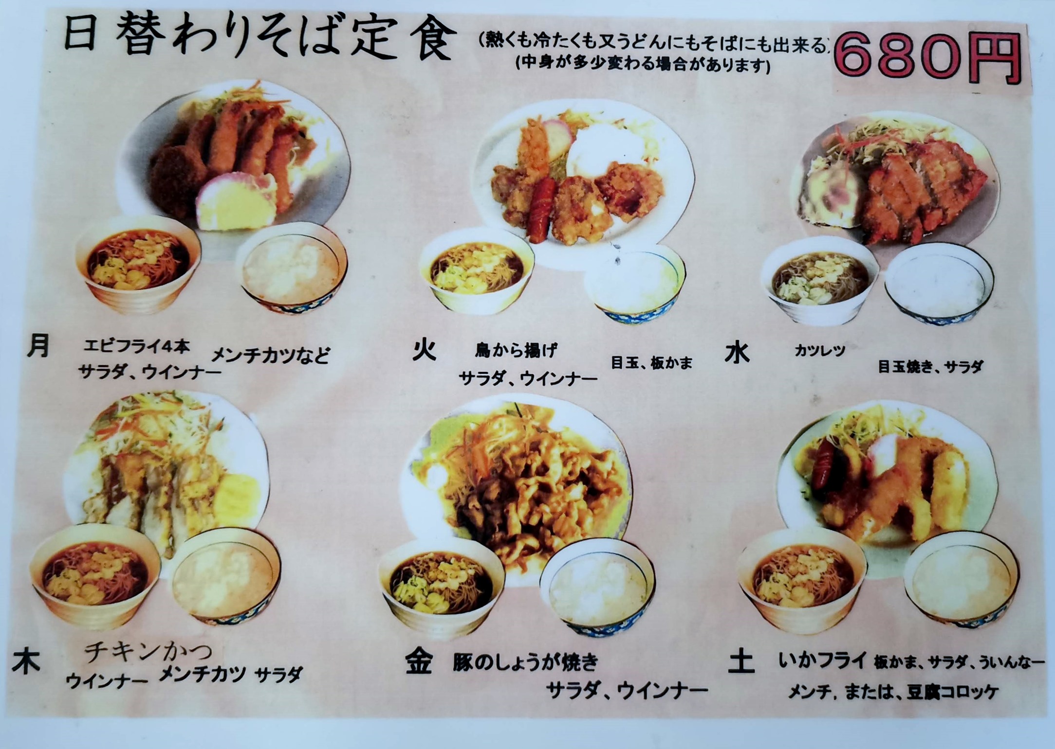 東京庵の 日替わりそば定食 は とても満足度高し 函館の飲み食い日記 Powered By ライブドアブログ 東京庵の 日替わりそば定食 は とても満足度高し 函館の飲み食い日記 Powered By ライブドアブログ