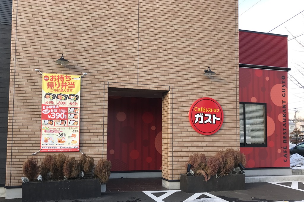 テレビcmの 貴様 のアプリでこれが半額に 函館の飲み食い日記 Powered By ライブドアブログ テレビcmの 貴様 のアプリでこれが半額に 函館の飲み食い日記 Powered By ライブドアブログ