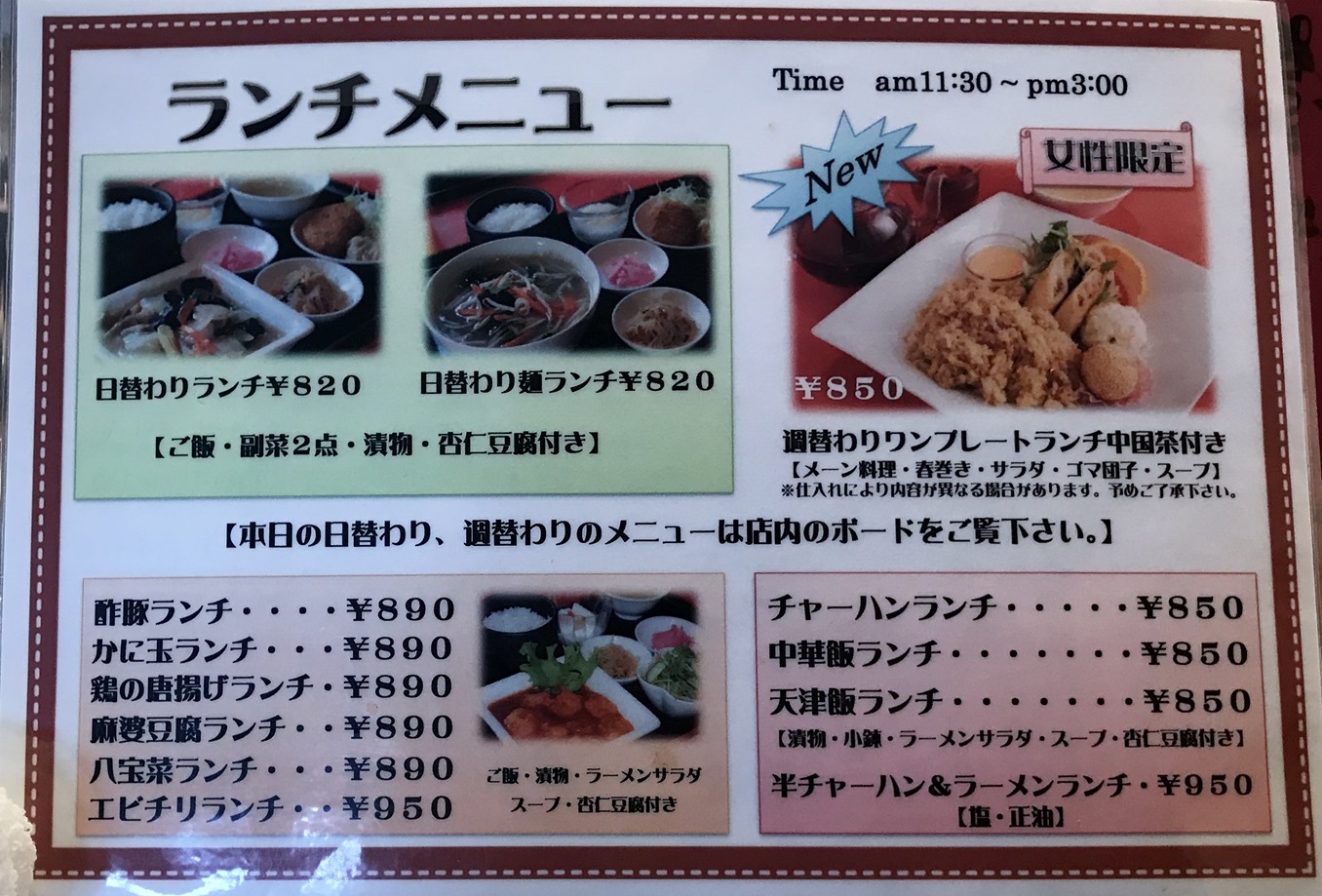 中華の店 香港でのランチ 函館の飲み食い日記 Powered By ライブドアブログ