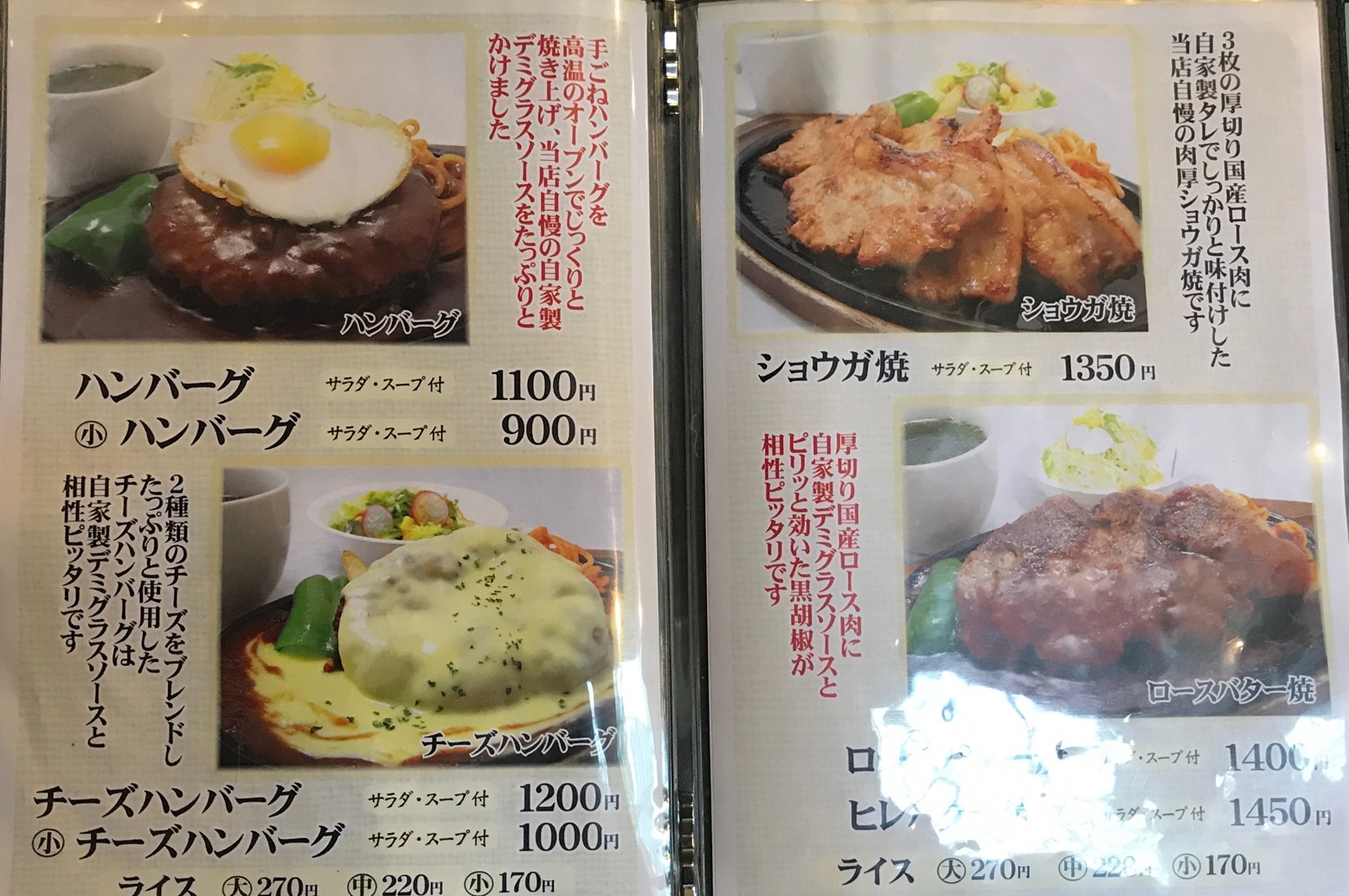 はじめての とんかつ もりや で 函館の飲み食い日記 Powered By ライブドアブログ