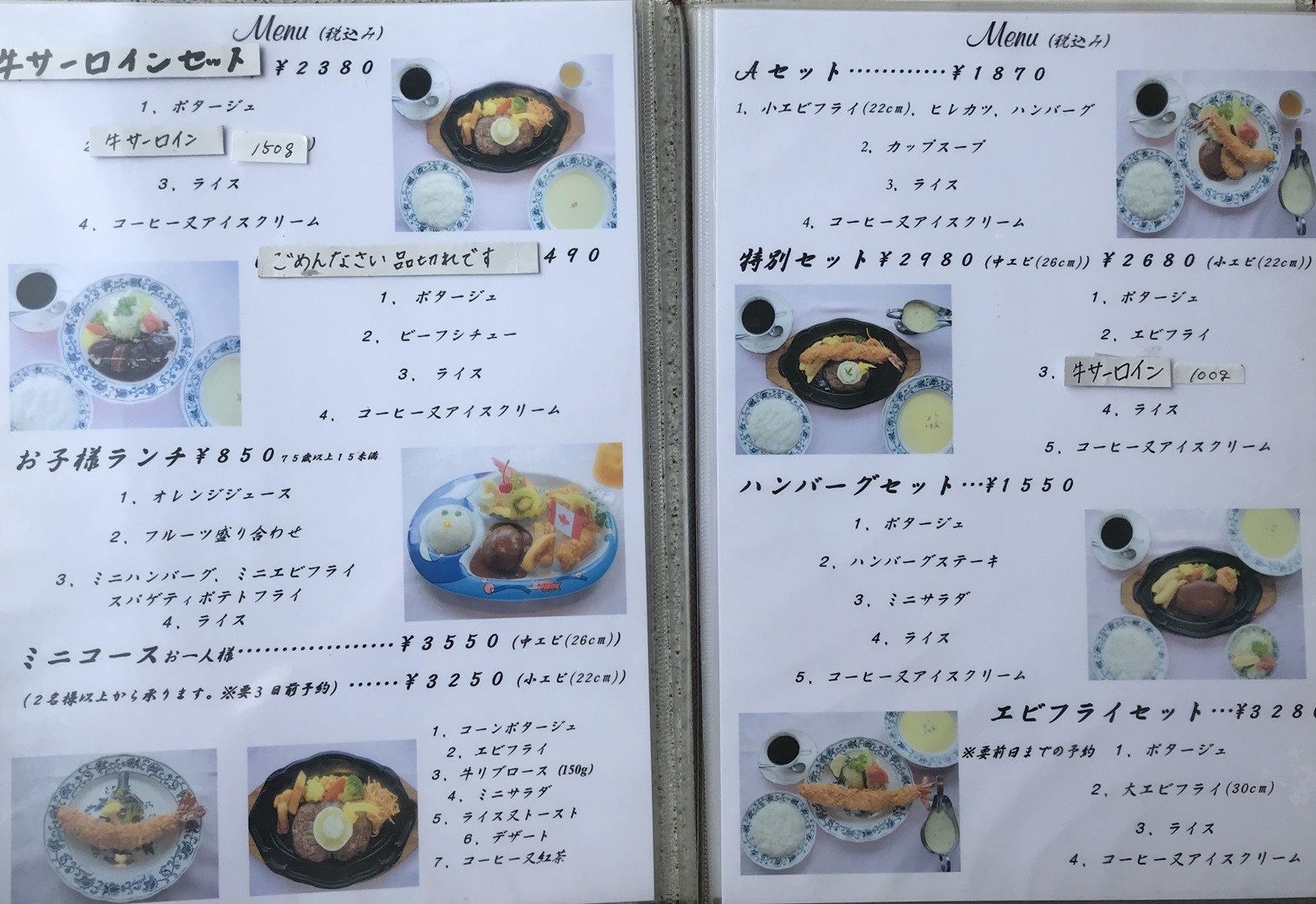 レストラン ヨシヤの小さい海老フライはデカイ！？ もうひとつは