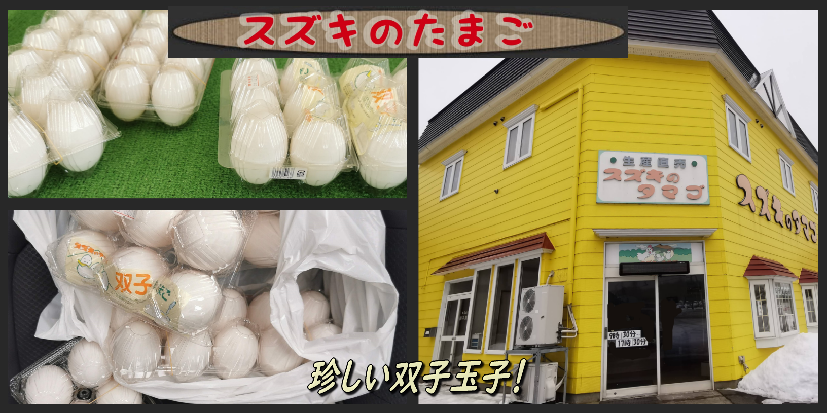 スズキのタマゴの直販所 函館の飲み食い日記 Powered By ライブドアブログ スズキのタマゴの直販所 函館の飲み食い日記 Powered By ライブドアブログ