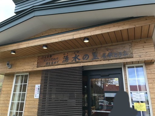 z-touhu-mise