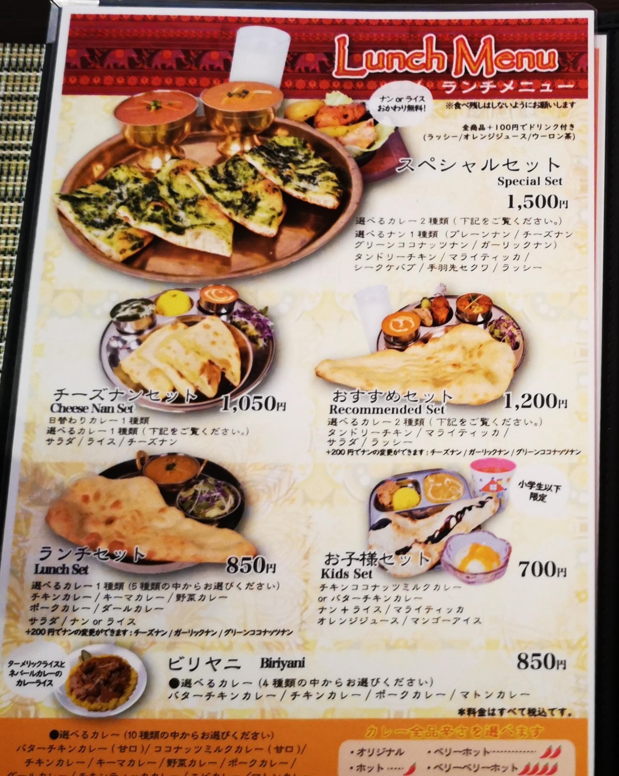 チーズナンのカレーが合言葉で半額のワンコインに 函館の飲み食い日記 Powered By ライブドアブログ