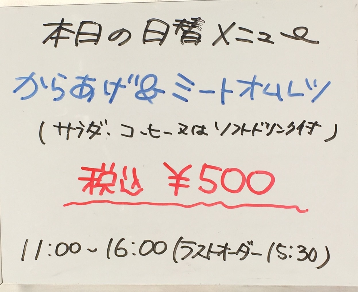 グラッチェ グラッチェのランチ 函館の飲み食い日記 Powered By ライブドアブログ グラッチェ グラッチェのランチ 函館の飲み食い日記 Powered By ライブドアブログ