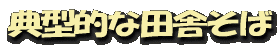 ŵ��Ū���ļˤ���