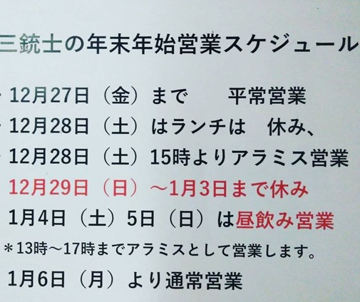 ARAMISU-NREWYEAR-SUKE ARAMISU-NREWYEAR-SUKE